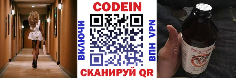 Кодеиновый сироп Lean напиток Lean (лин)  Купить где  Назрань 