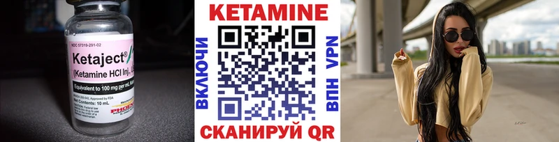 Купить закладки  Назрань  КЕТАМИН VHQ 