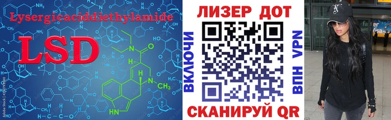 Купить закладки  Назрань  Лсд 25 экстази кислота