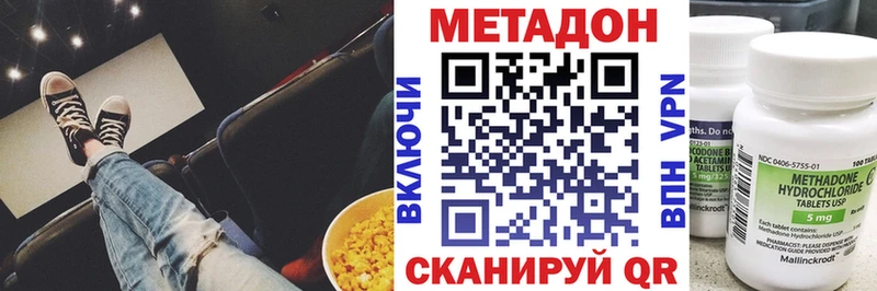 МЕТАДОН methadone  Купить  Назрань 