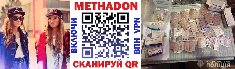 МЕТАДОН кристалл Назрань