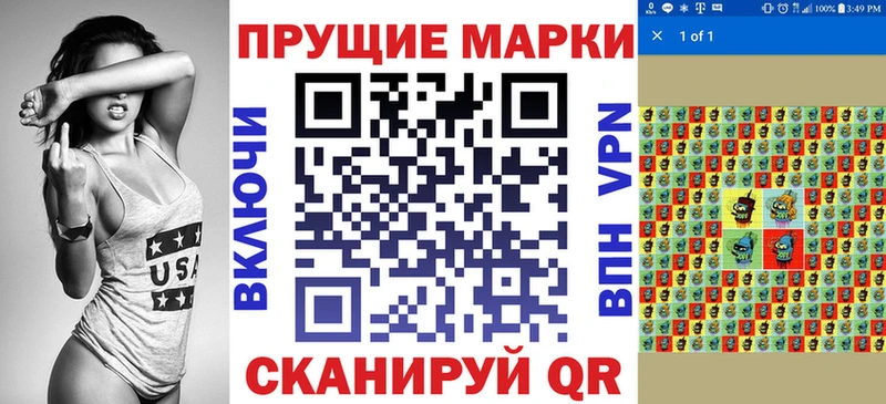 Марки N-bome 1,8мг  Купить закладки  Назрань